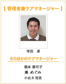 �P�A�}�l�[�W���[